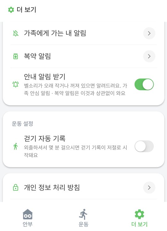 더 보기 › 운동 설정의 걷기 자동 기록. 외출하셔서 몇 분 걸으시면 걷기 기록이 저절로 시작돼요. 오른쪽 단추로 켭니다