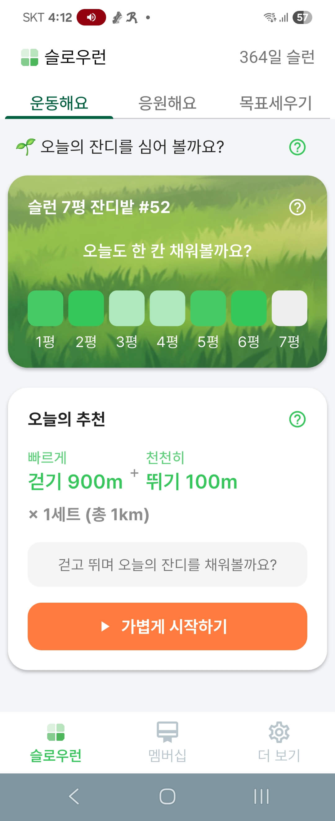 오늘의 추천