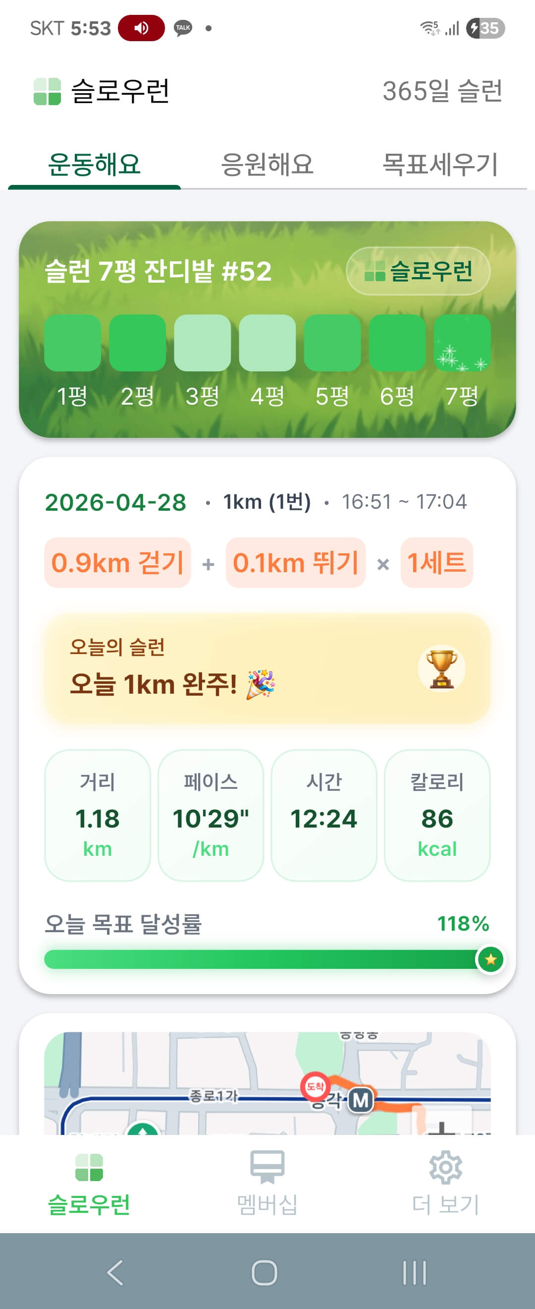 운동 완료 축하